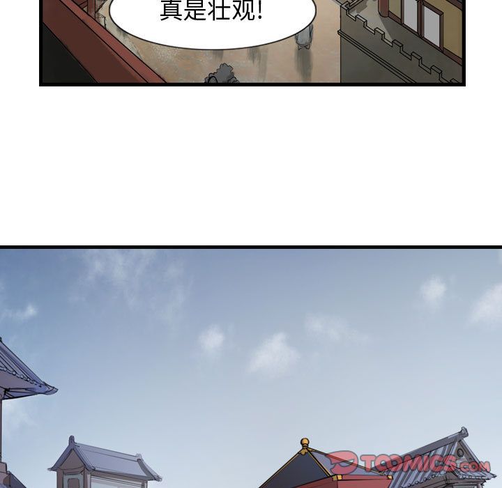 逍遥游[抖漫]韩漫全集-逍遥游-第 26 章无删减无遮挡章节图片 