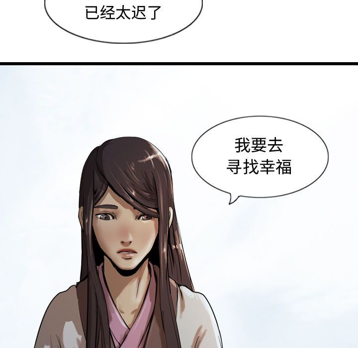 逍遥游[抖漫]韩漫全集-逍遥游-第 26 章无删减无遮挡章节图片 