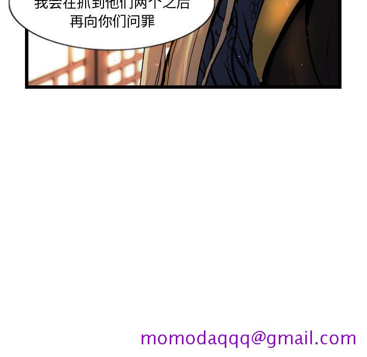 逍遥游[抖漫]韩漫全集-逍遥游-第 26 章无删减无遮挡章节图片 