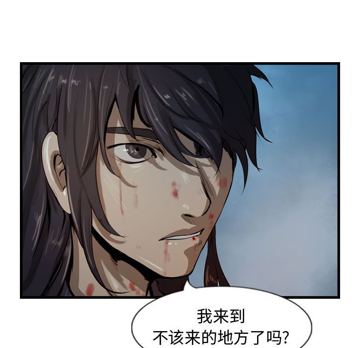 逍遥游[抖漫]韩漫全集-逍遥游-第 26 章无删减无遮挡章节图片 