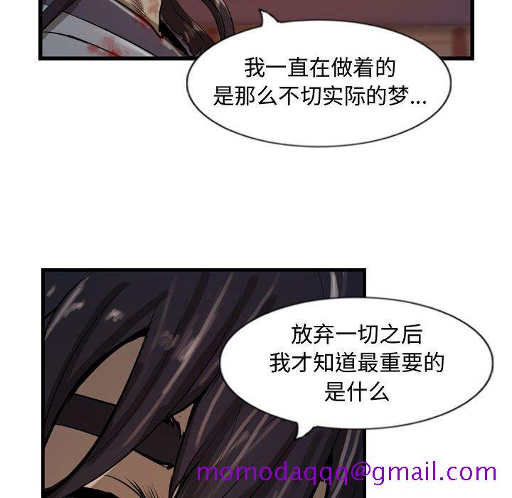 逍遥游[抖漫]韩漫全集-逍遥游-第 26 章无删减无遮挡章节图片 