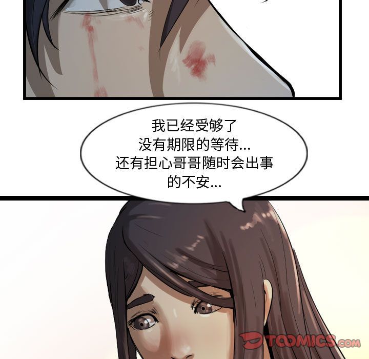 逍遥游[抖漫]韩漫全集-逍遥游-第 26 章无删减无遮挡章节图片 