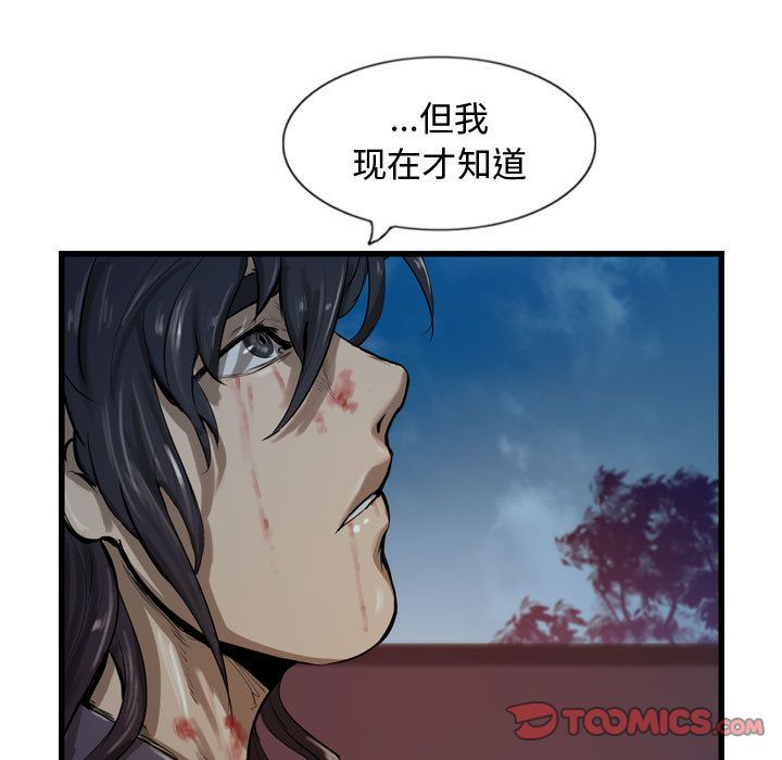 逍遥游[抖漫]韩漫全集-逍遥游-第 26 章无删减无遮挡章节图片 