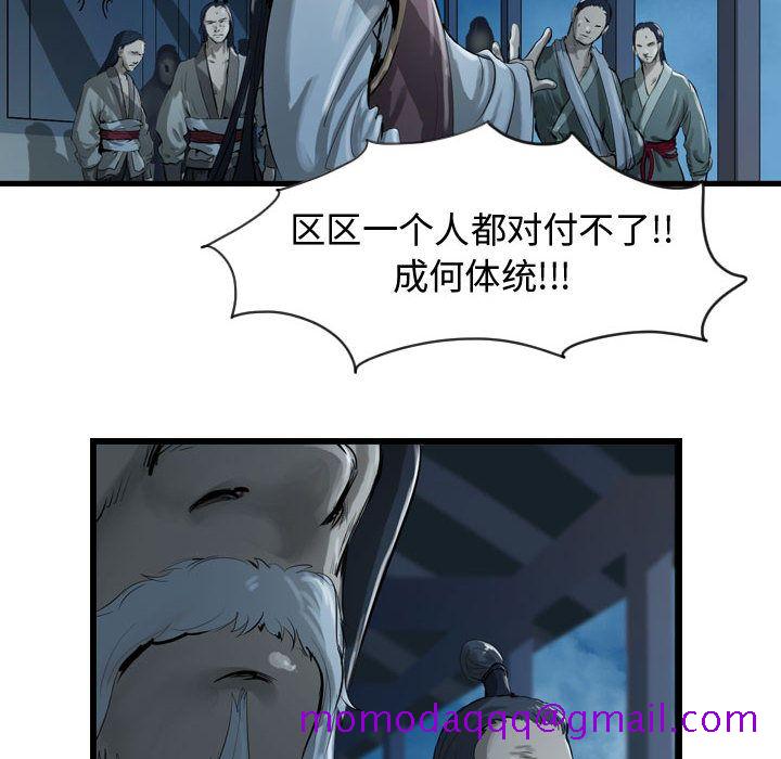 逍遥游[抖漫]韩漫全集-逍遥游-第 26 章无删减无遮挡章节图片 
