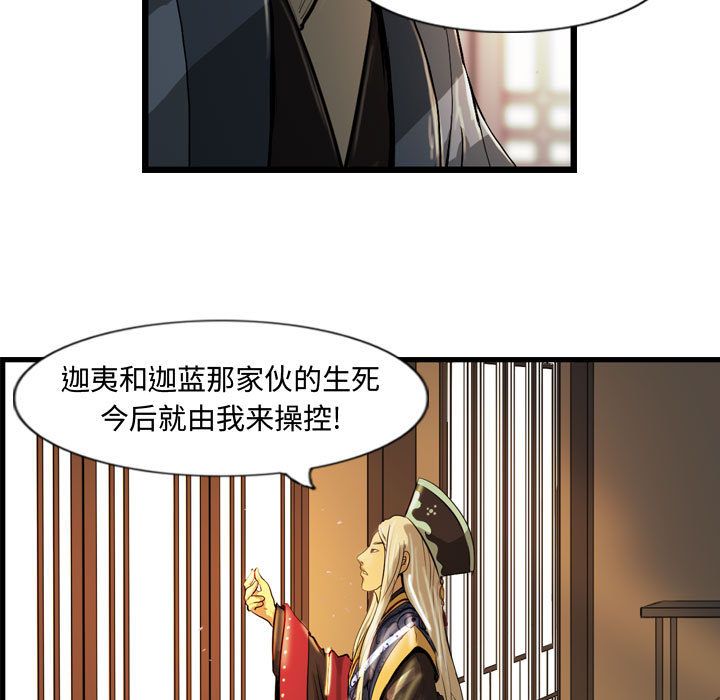 逍遥游[抖漫]韩漫全集-逍遥游-第 26 章无删减无遮挡章节图片 