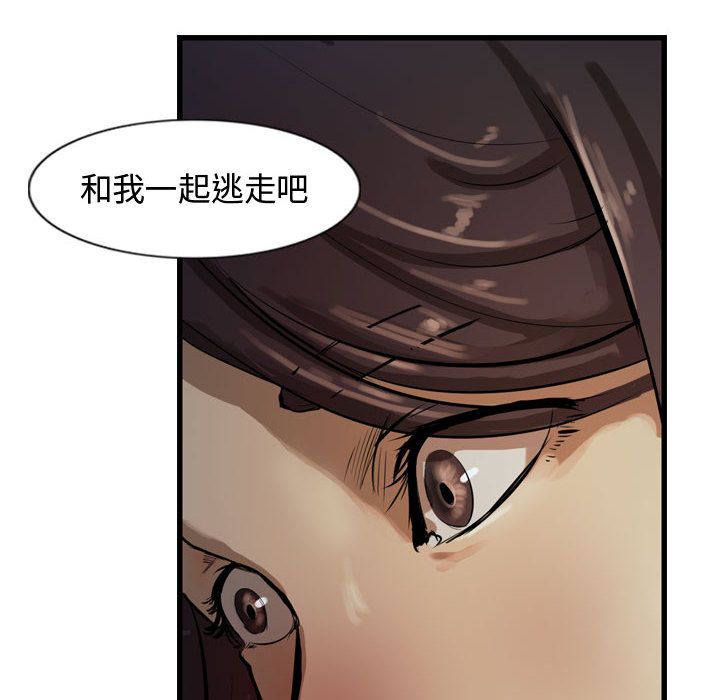 逍遥游[抖漫]韩漫全集-逍遥游-第 26 章无删减无遮挡章节图片 