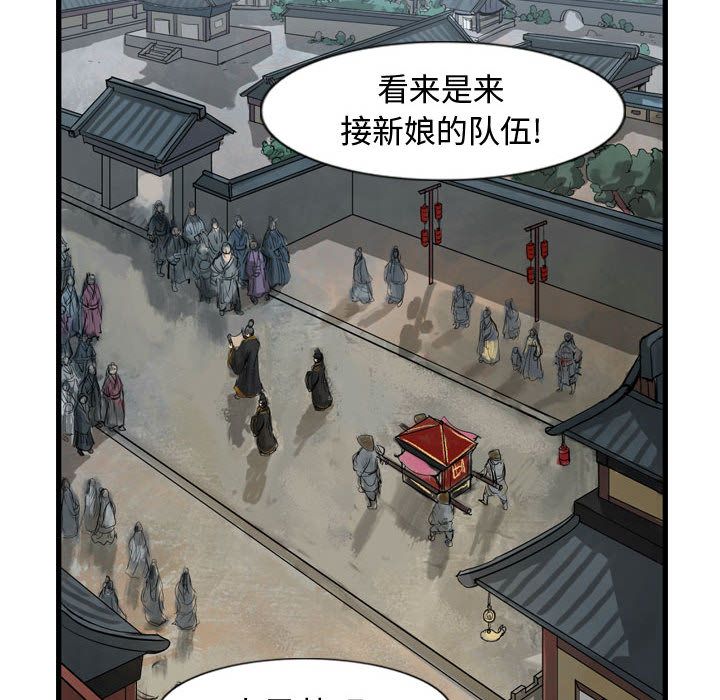 逍遥游[抖漫]韩漫全集-逍遥游-第 26 章无删减无遮挡章节图片 