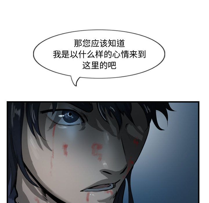 逍遥游[抖漫]韩漫全集-逍遥游-第 26 章无删减无遮挡章节图片 