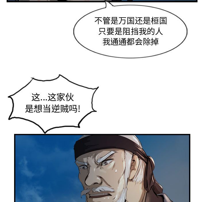 逍遥游[抖漫]韩漫全集-逍遥游-第 26 章无删减无遮挡章节图片 