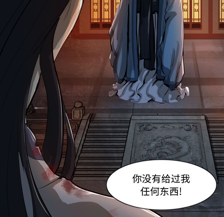 逍遥游[抖漫]韩漫全集-逍遥游-第 26 章无删减无遮挡章节图片 
