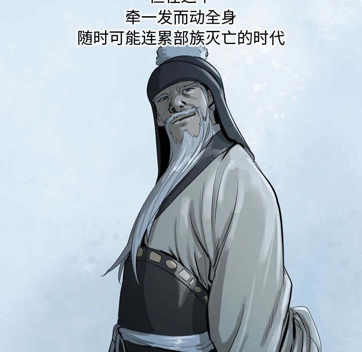 逍遥游[抖漫]韩漫全集-逍遥游-第 26 章无删减无遮挡章节图片 