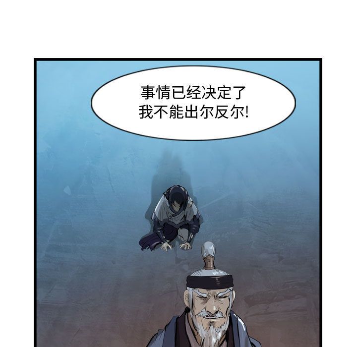 逍遥游[抖漫]韩漫全集-逍遥游-第 26 章无删减无遮挡章节图片 