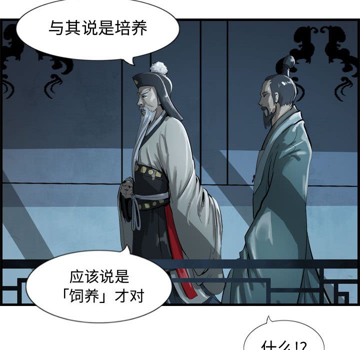 逍遥游[抖漫]韩漫全集-逍遥游-第 26 章无删减无遮挡章节图片 