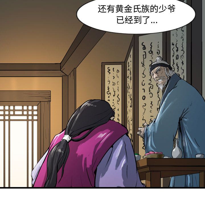 逍遥游[抖漫]韩漫全集-逍遥游-第 26 章无删减无遮挡章节图片 