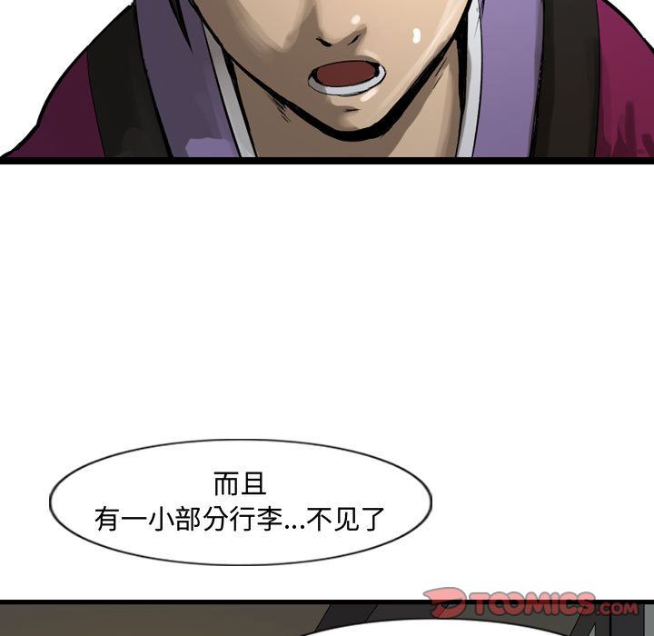 逍遥游[抖漫]韩漫全集-逍遥游-第 26 章无删减无遮挡章节图片 