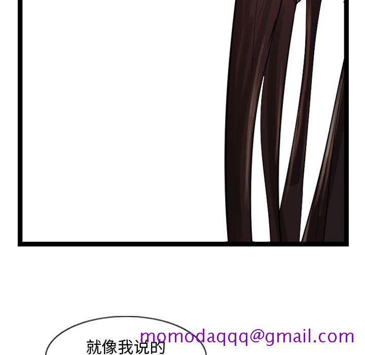 逍遥游[抖漫]韩漫全集-逍遥游-第 26 章无删减无遮挡章节图片 