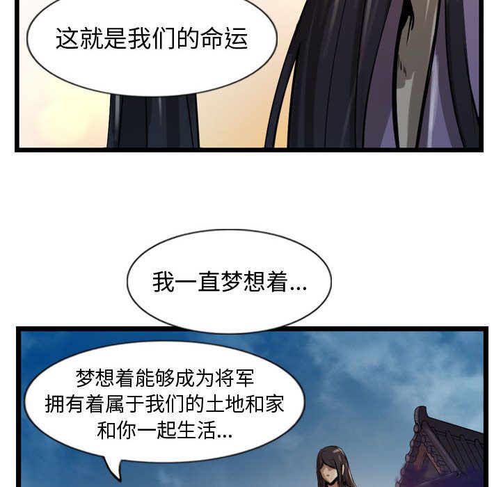 逍遥游[抖漫]韩漫全集-逍遥游-第 26 章无删减无遮挡章节图片 