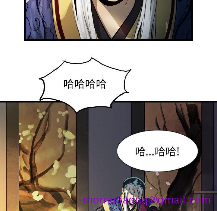 逍遥游[抖漫]韩漫全集-逍遥游-第 26 章无删减无遮挡章节图片 