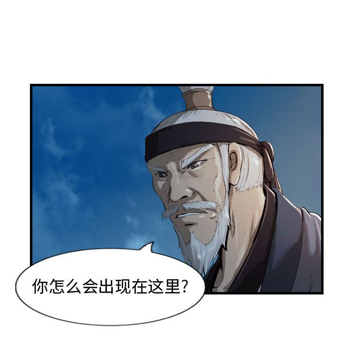 逍遥游[抖漫]韩漫全集-逍遥游-第 26 章无删减无遮挡章节图片 