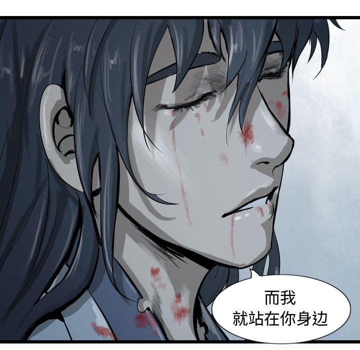 逍遥游[抖漫]韩漫全集-逍遥游-第 26 章无删减无遮挡章节图片 