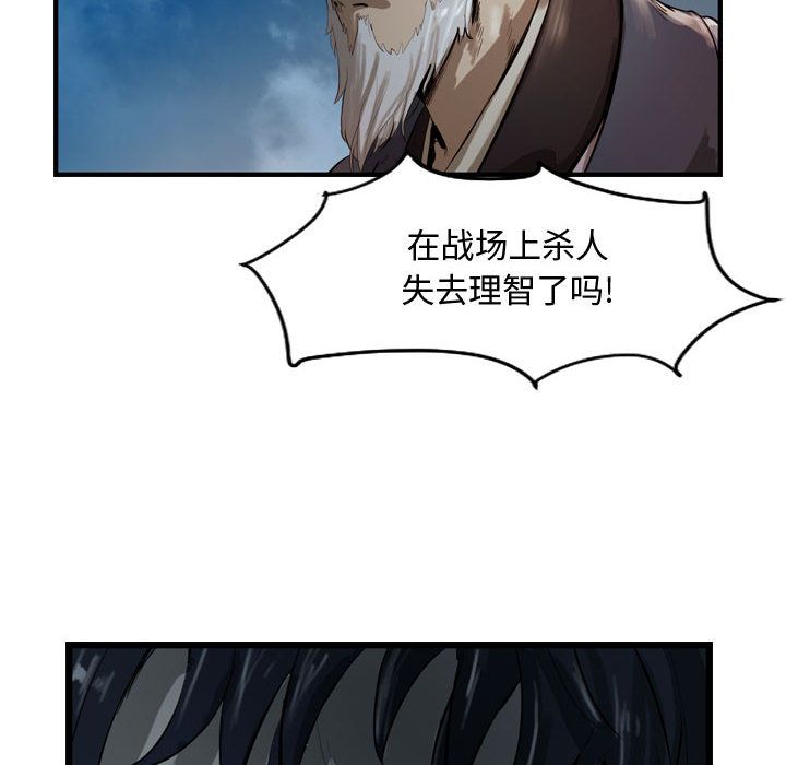 逍遥游[抖漫]韩漫全集-逍遥游-第 26 章无删减无遮挡章节图片 