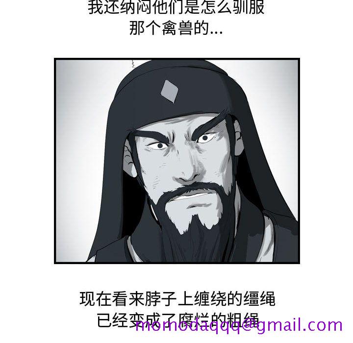 逍遥游[抖漫]韩漫全集-逍遥游-第 26 章无删减无遮挡章节图片 