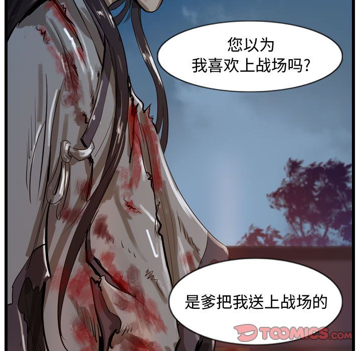 逍遥游[抖漫]韩漫全集-逍遥游-第 26 章无删减无遮挡章节图片 
