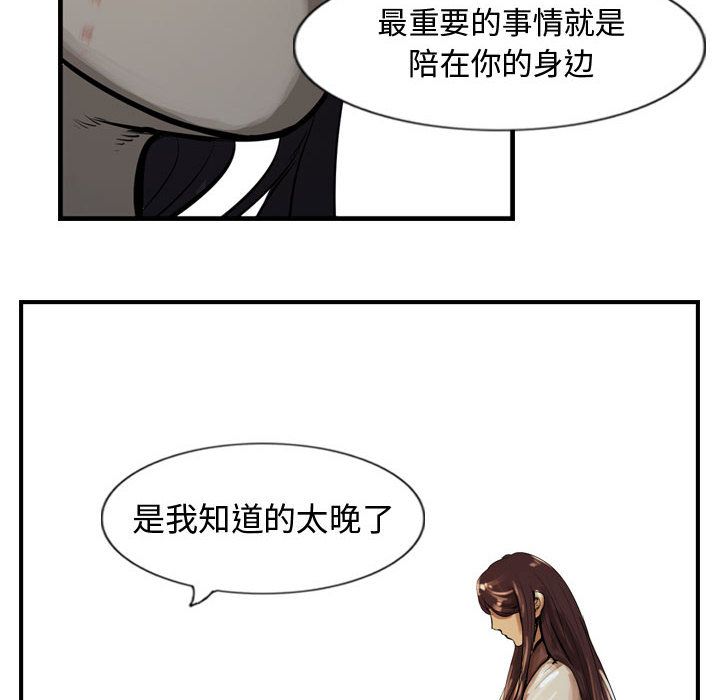 逍遥游[抖漫]韩漫全集-逍遥游-第 26 章无删减无遮挡章节图片 