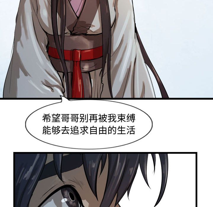 逍遥游[抖漫]韩漫全集-逍遥游-第 26 章无删减无遮挡章节图片 