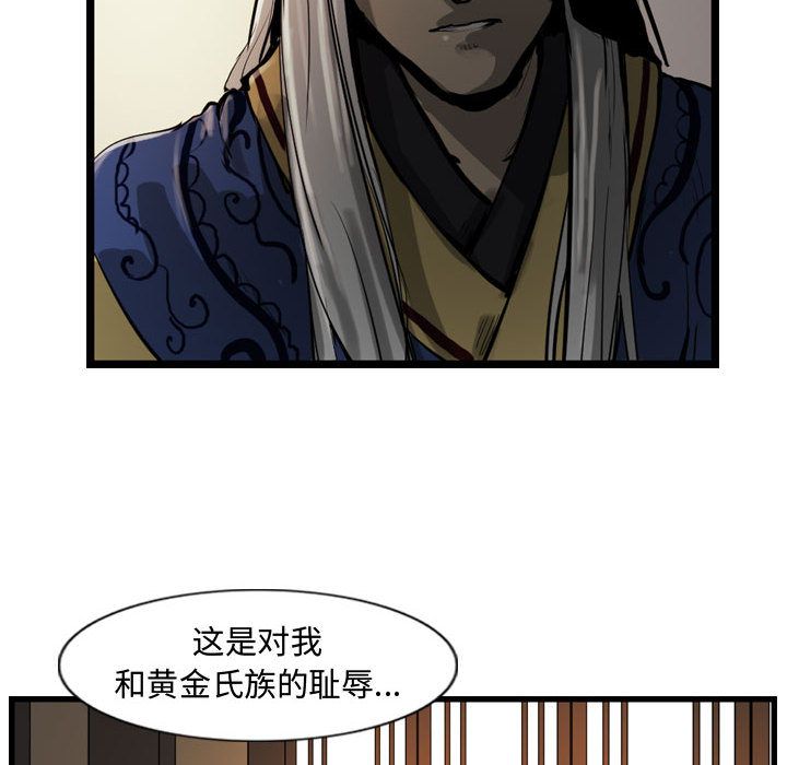 逍遥游[抖漫]韩漫全集-逍遥游-第 26 章无删减无遮挡章节图片 