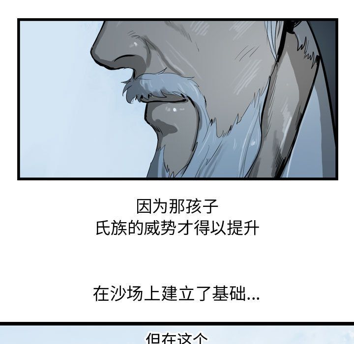 逍遥游[抖漫]韩漫全集-逍遥游-第 26 章无删减无遮挡章节图片 