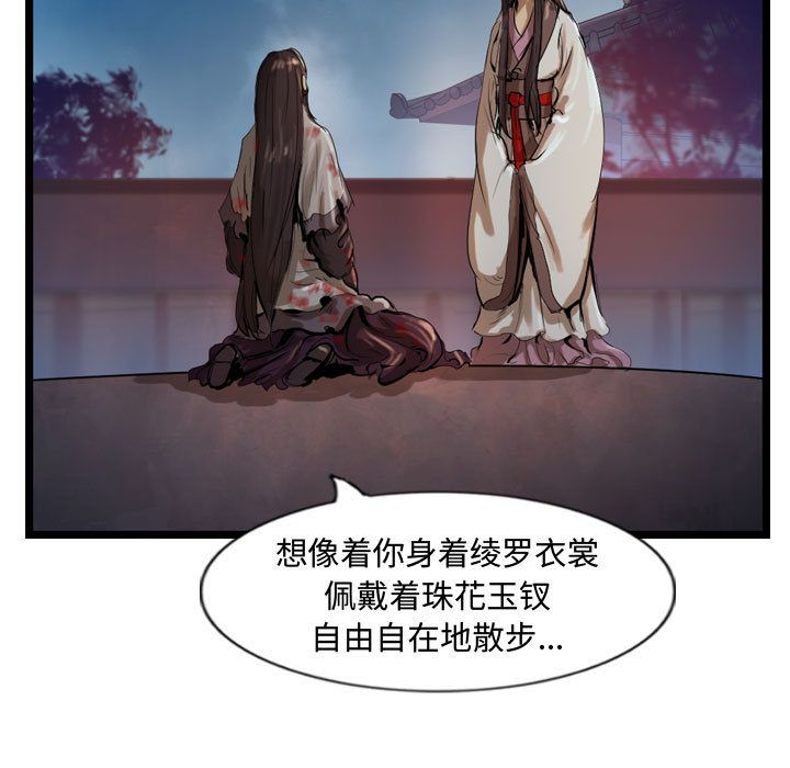 逍遥游[抖漫]韩漫全集-逍遥游-第 26 章无删减无遮挡章节图片 