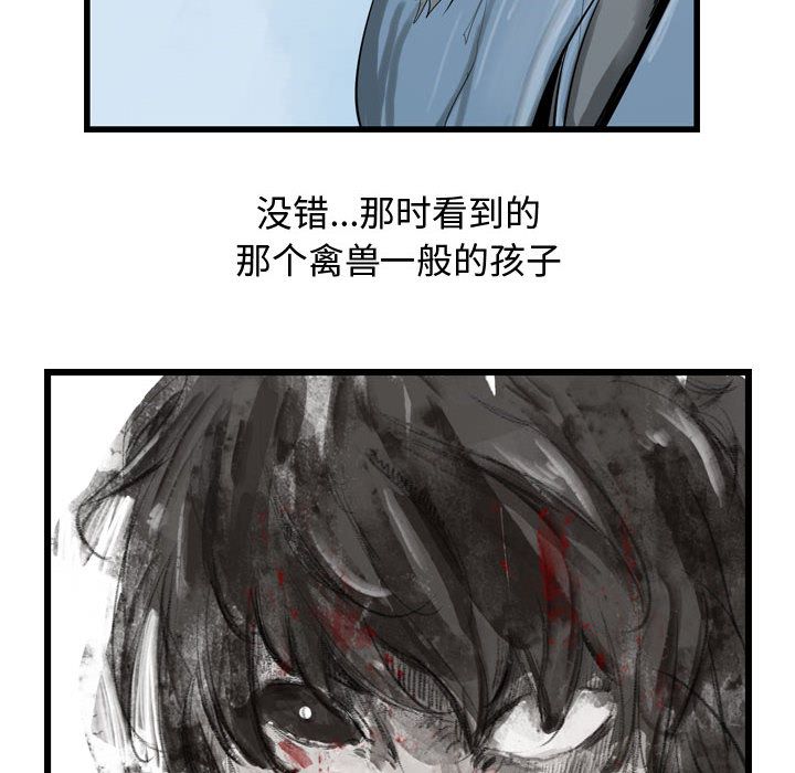 逍遥游[抖漫]韩漫全集-逍遥游-第 26 章无删减无遮挡章节图片 