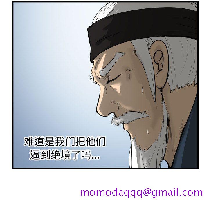 逍遥游[抖漫]韩漫全集-逍遥游-第 26 章无删减无遮挡章节图片 