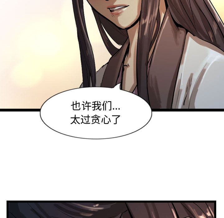 逍遥游[抖漫]韩漫全集-逍遥游-第 26 章无删减无遮挡章节图片 
