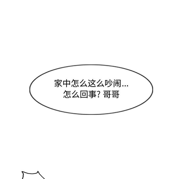 逍遥游[抖漫]韩漫全集-逍遥游-第 26 章无删减无遮挡章节图片 
