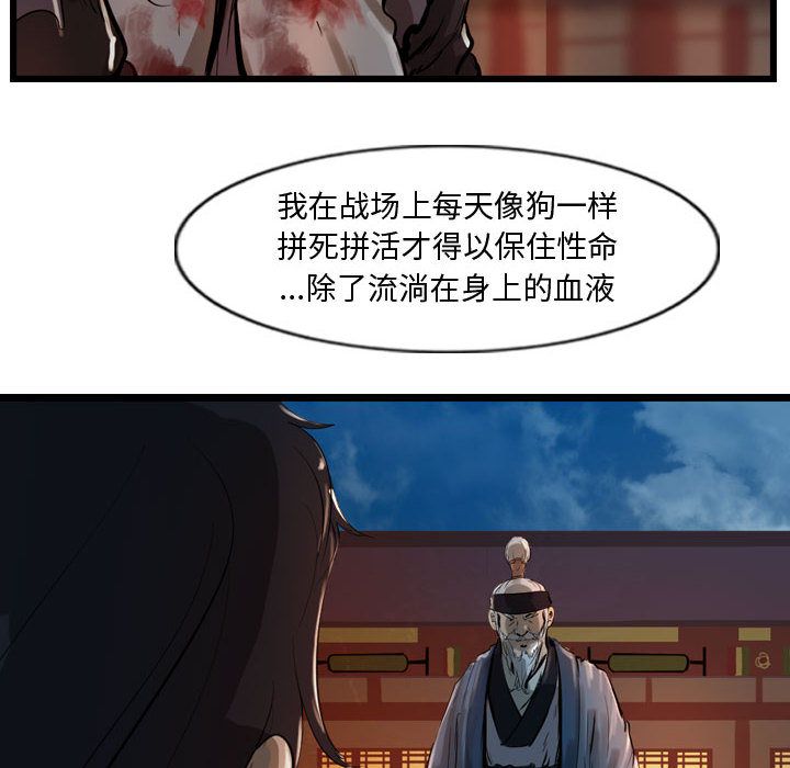 逍遥游[抖漫]韩漫全集-逍遥游-第 26 章无删减无遮挡章节图片 