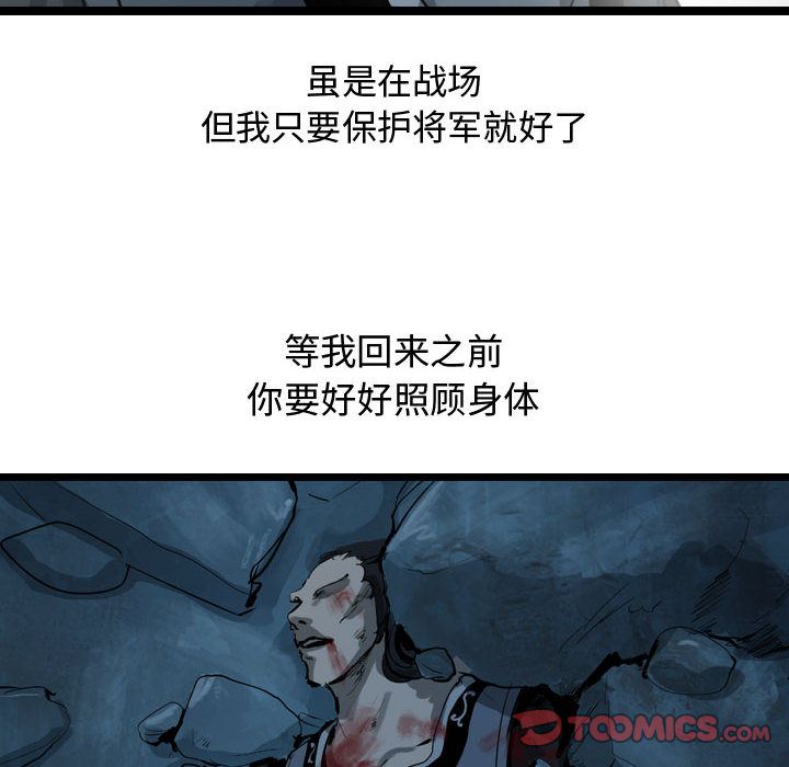逍遥游[抖漫]韩漫全集-逍遥游-第 27 章无删减无遮挡章节图片 