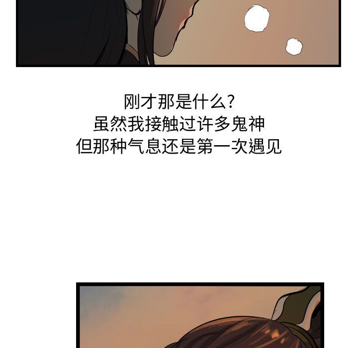 逍遥游[抖漫]韩漫全集-逍遥游-第 27 章无删减无遮挡章节图片 