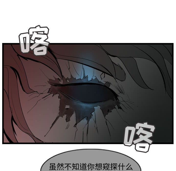 逍遥游[抖漫]韩漫全集-逍遥游-第 27 章无删减无遮挡章节图片 