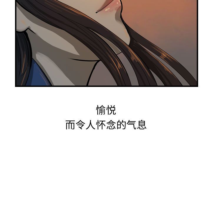 逍遥游[抖漫]韩漫全集-逍遥游-第 27 章无删减无遮挡章节图片 