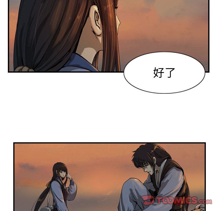 逍遥游[抖漫]韩漫全集-逍遥游-第 27 章无删减无遮挡章节图片 