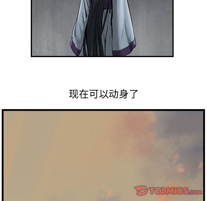 逍遥游[抖漫]韩漫全集-逍遥游-第 27 章无删减无遮挡章节图片 