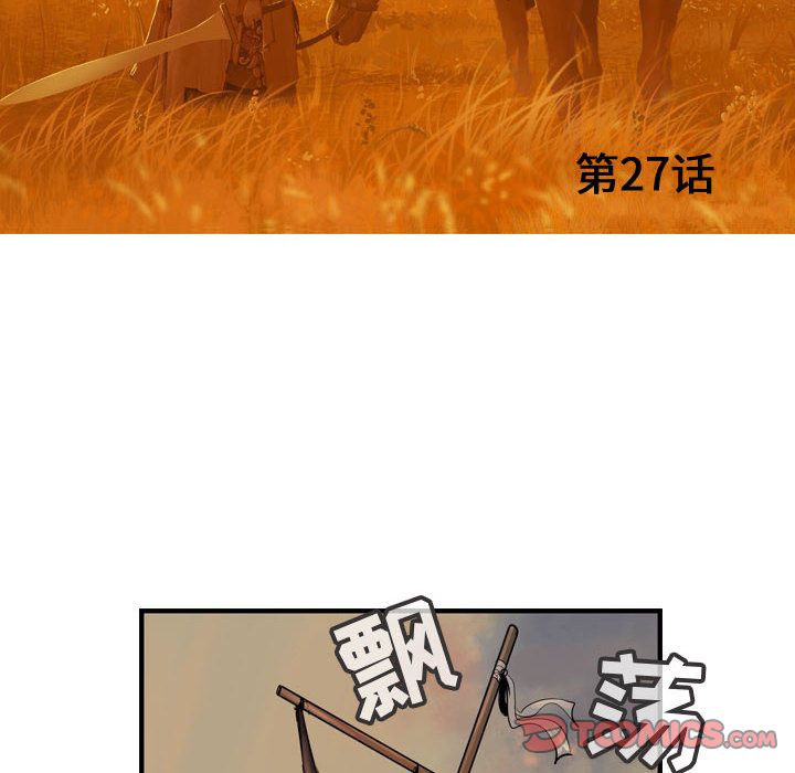 逍遥游[抖漫]韩漫全集-逍遥游-第 27 章无删减无遮挡章节图片 