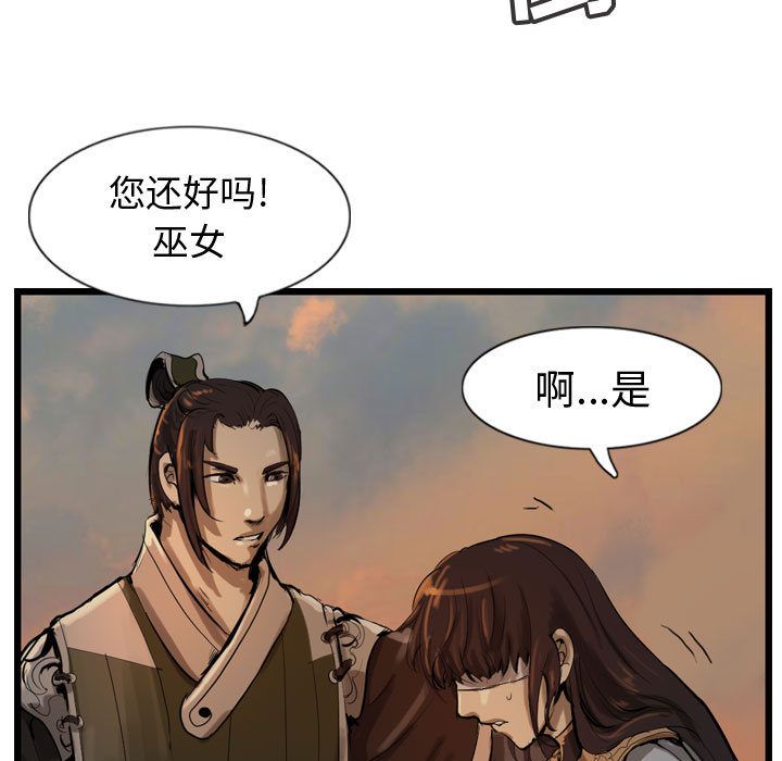 逍遥游[抖漫]韩漫全集-逍遥游-第 27 章无删减无遮挡章节图片 