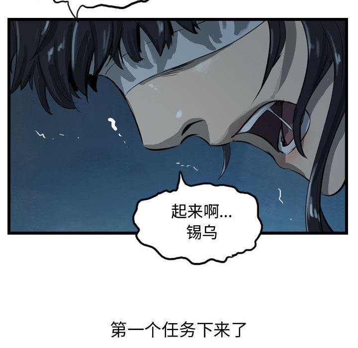 逍遥游[抖漫]韩漫全集-逍遥游-第 27 章无删减无遮挡章节图片 
