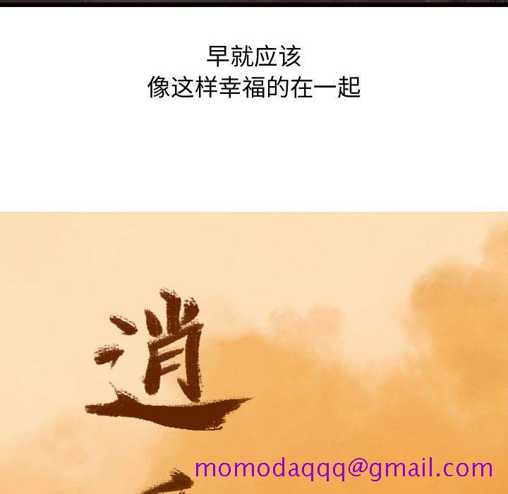 逍遥游[抖漫]韩漫全集-逍遥游-第 27 章无删减无遮挡章节图片 