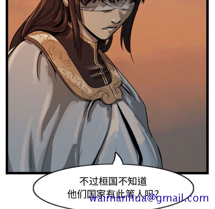 逍遥游[抖漫]韩漫全集-逍遥游-第 27 章无删减无遮挡章节图片 