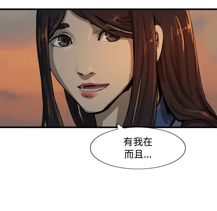 逍遥游[抖漫]韩漫全集-逍遥游-第 27 章无删减无遮挡章节图片 