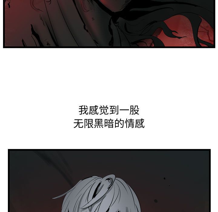 逍遥游[抖漫]韩漫全集-逍遥游-第 27 章无删减无遮挡章节图片 